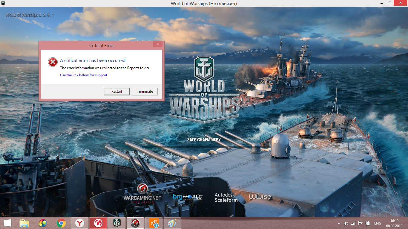 World of warships ошибка