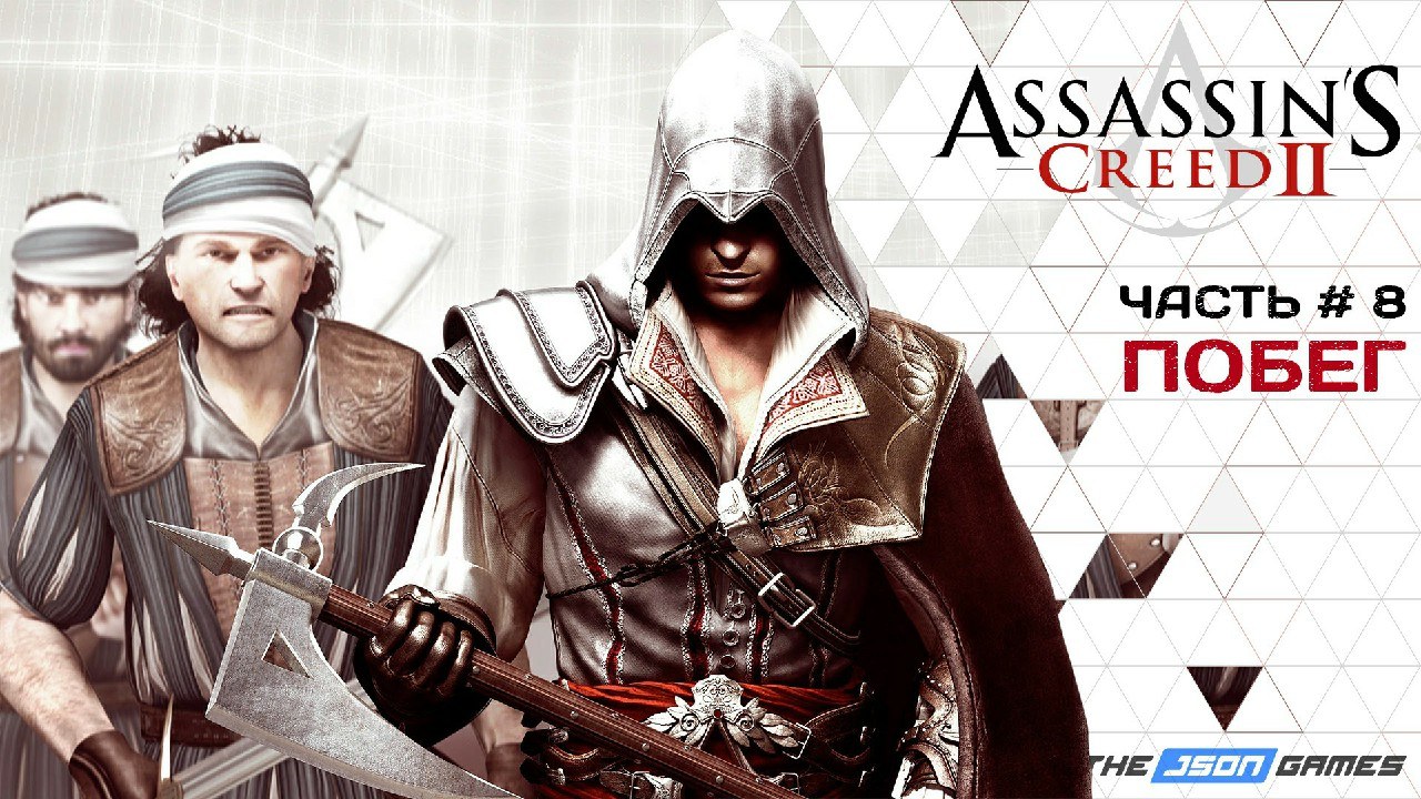 Ассасин 2. Assassin's Creed 2 обои. Крид 2 часть.