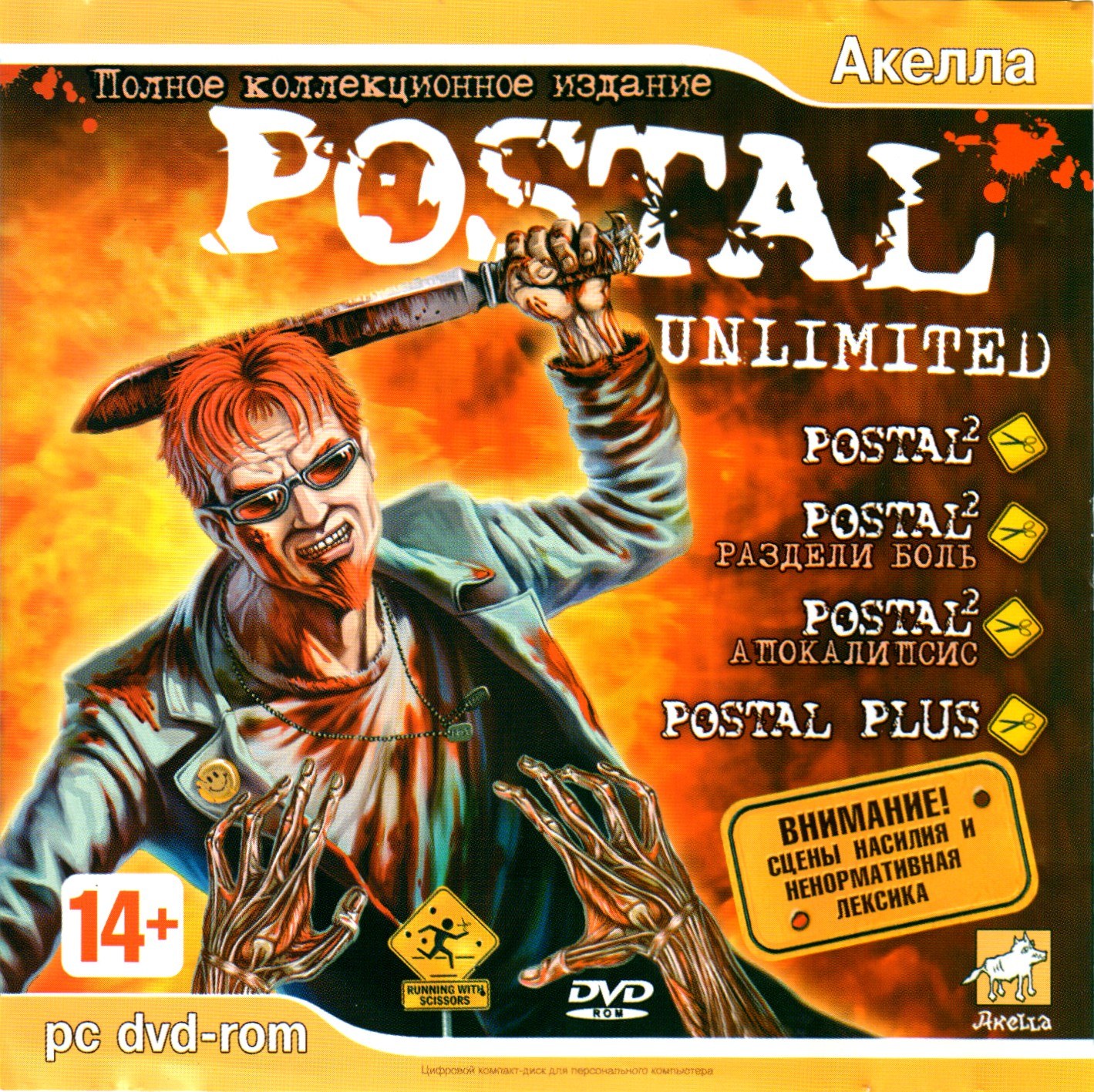 Postal 2 awp delete review торрент фото 36