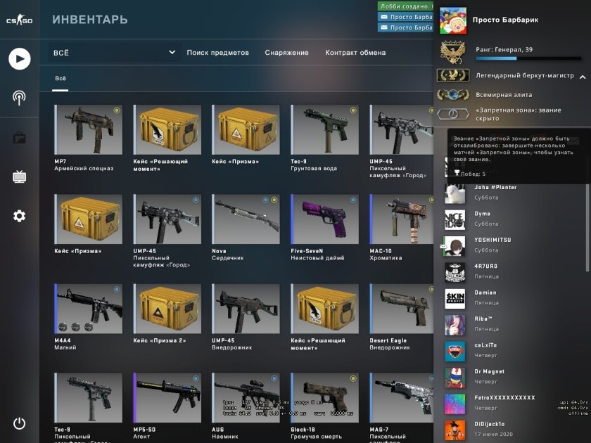CS go счет