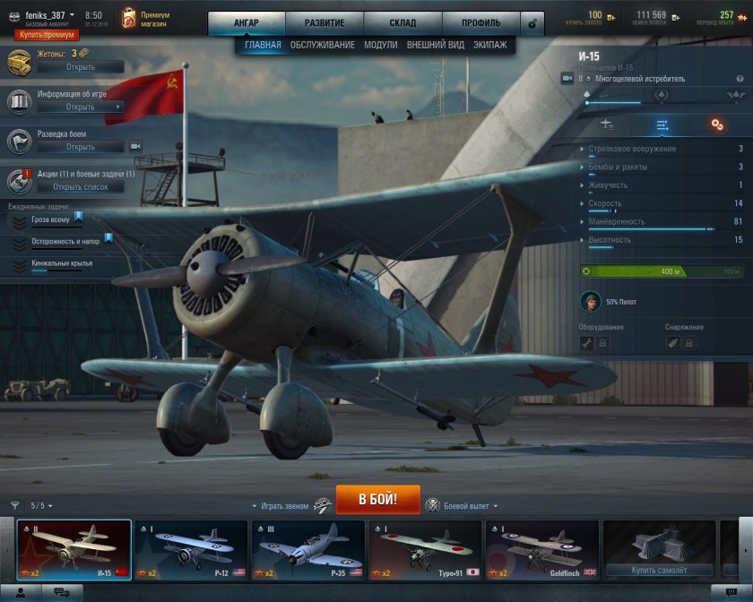 World of warplanes Скриншоты 2013