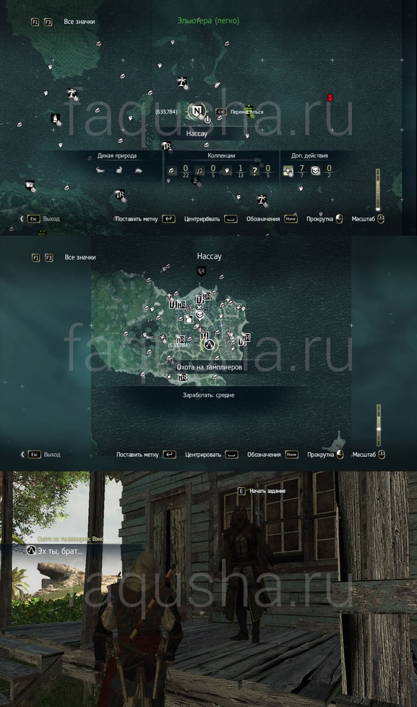 Карта ключей тамплиеров в Assassins Creed 4