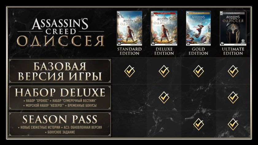 Assassin's Creed IV черный флаг ps4