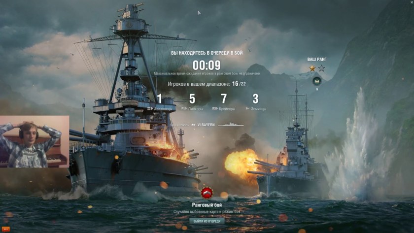 Ранговый спринт World of Warships