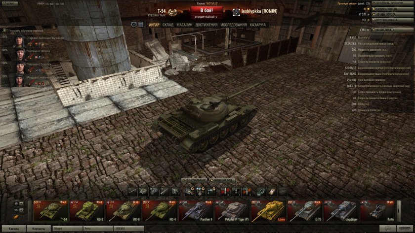 САУ 212а World of Tanks