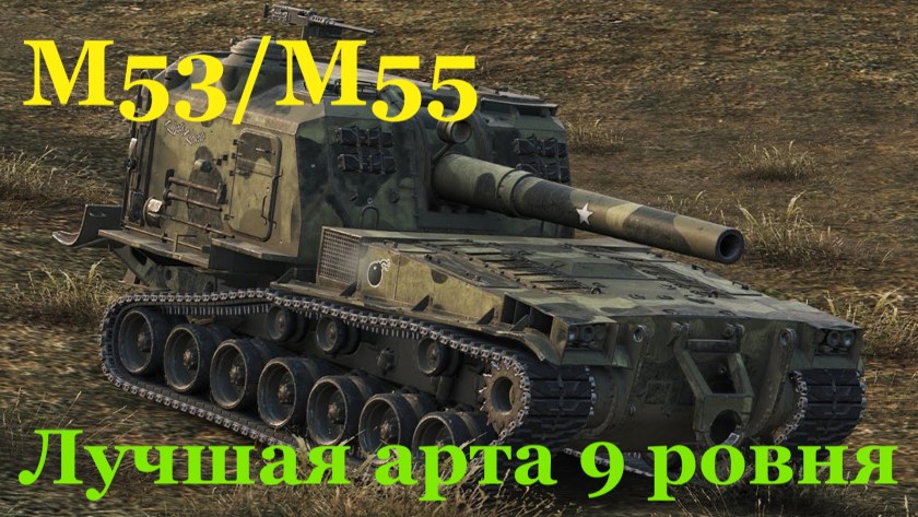Су-152 World of Tanks