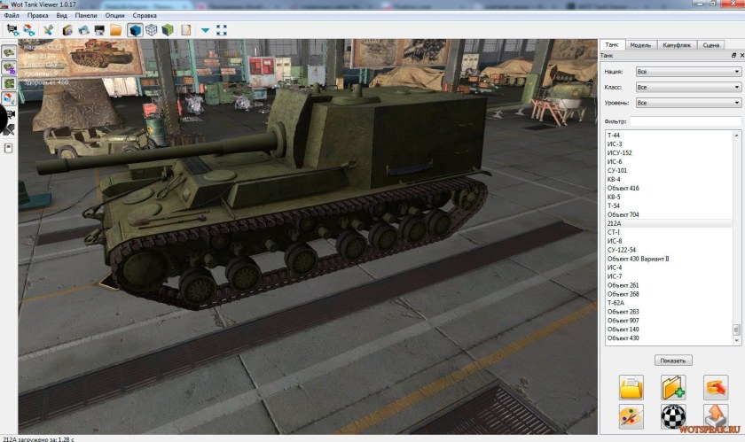 САУ fv304