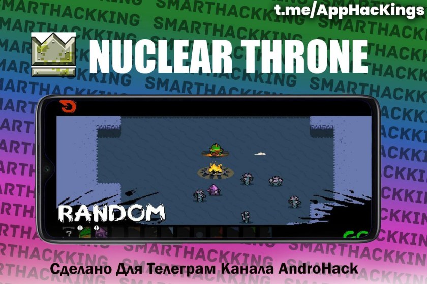 Ядерный трон на андроид (69 фото)