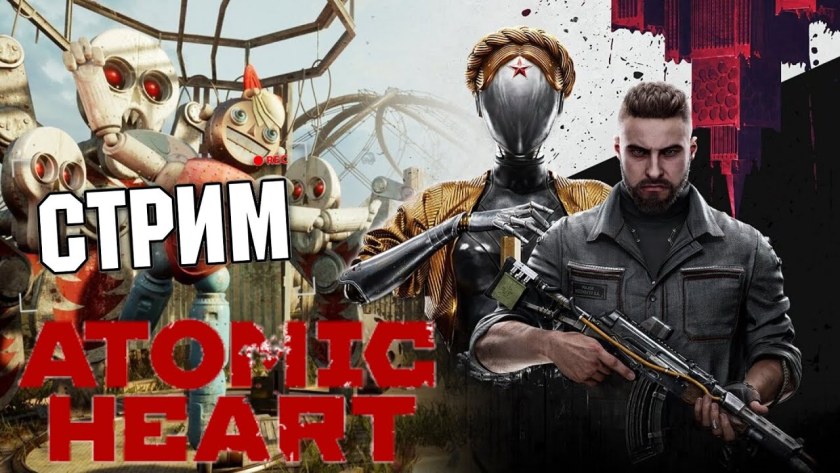 Atomic Heart