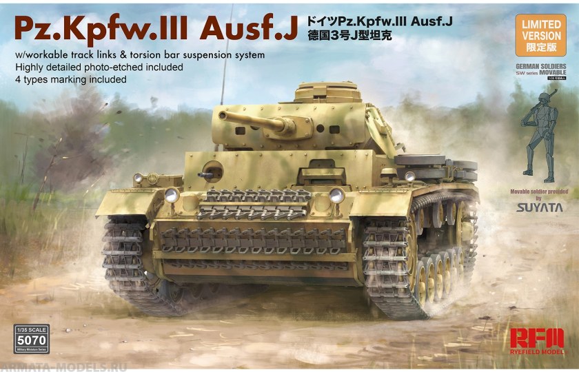 RM-5070 PZ.Kpfw.III Ausf.j