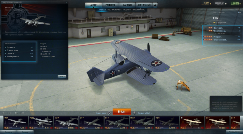 Bf 109 World of warplanes