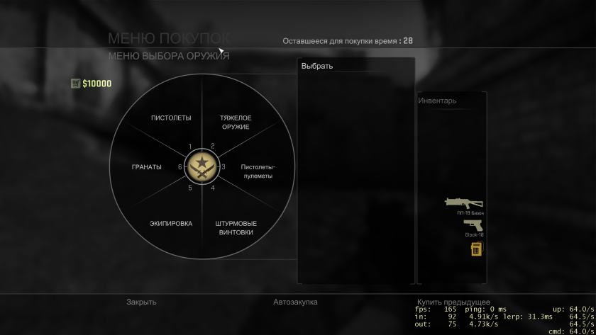 Меню покупок. Старое меню закупки в КС го. Колесо выбора оружия в КС го. Меню покупки оружия в КС го. Меню закупки КС.