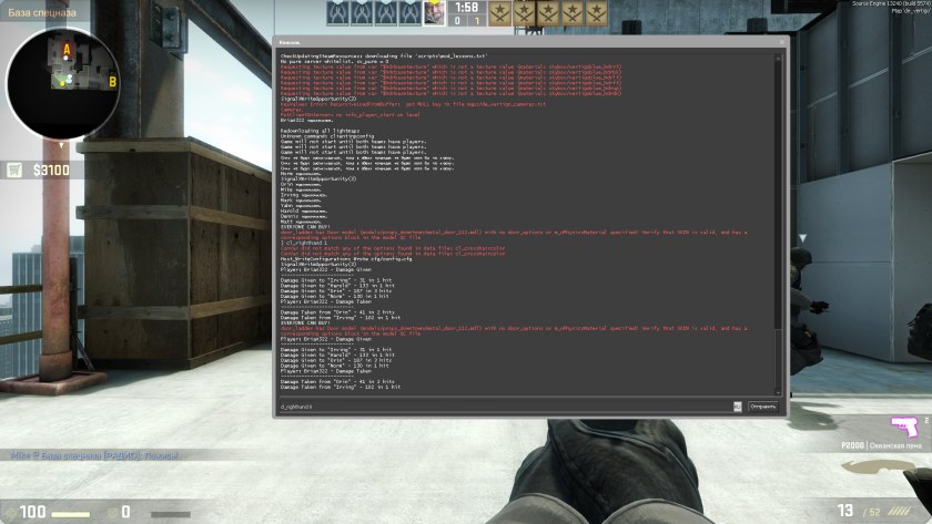 Консоль CS go