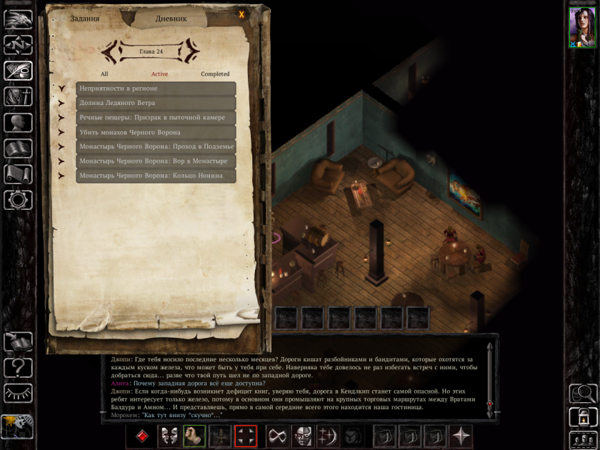 Baldur's Gate 3 Интерфейс