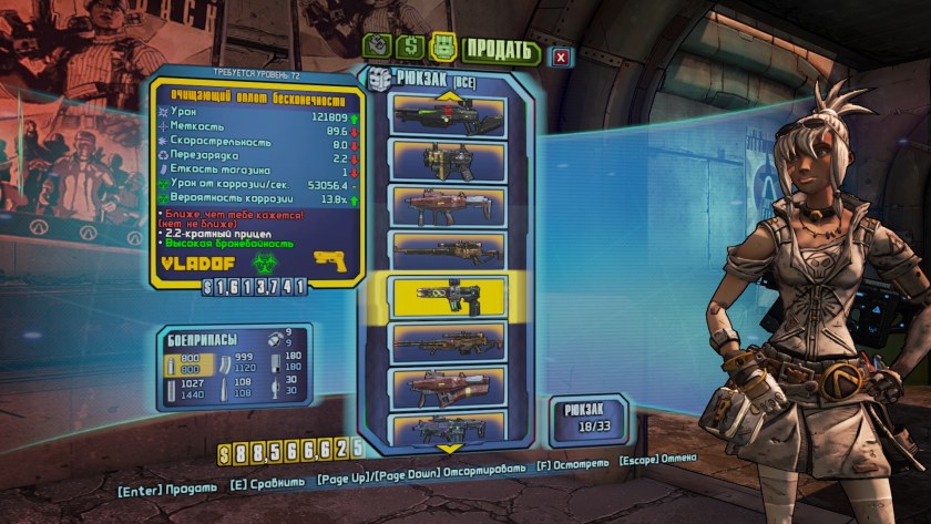 Осколки Borderlands 3