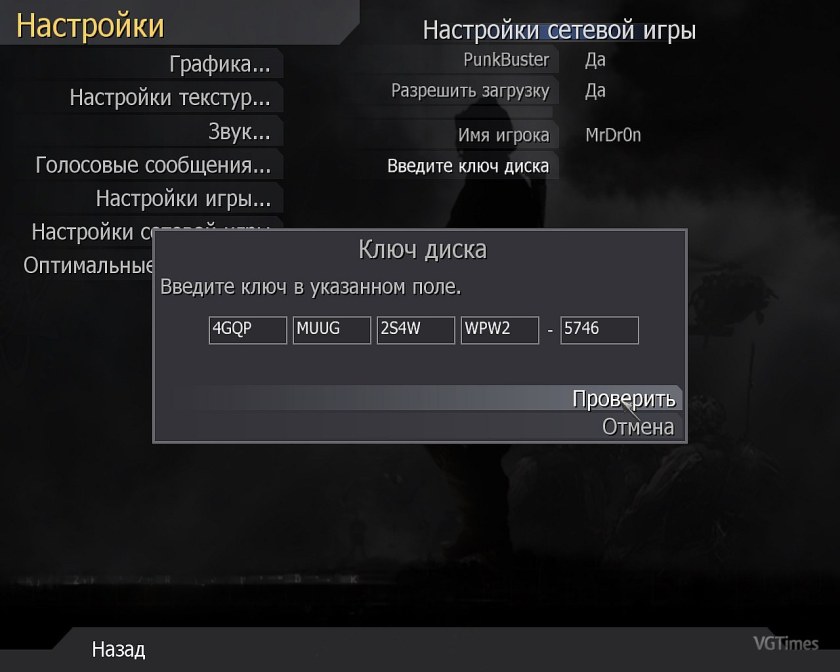 Call of Duty 4 ключ с диска