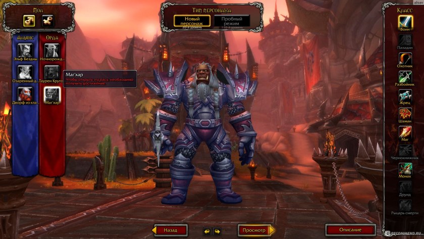 World of Warcraft герои Азерота