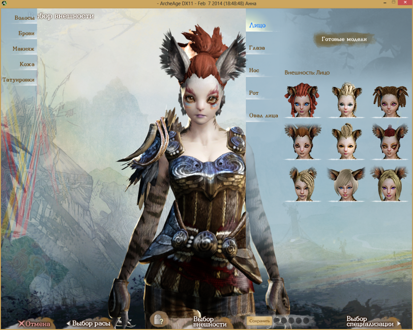 ARCHEAGE древний лес