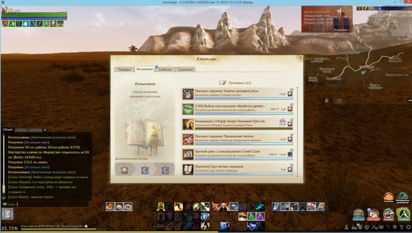 ARCHEAGE монета Золотая
