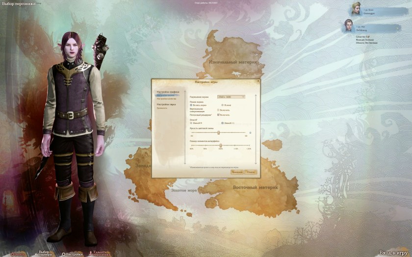 ARCHEAGE харнийский дом