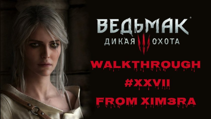 Ведьмак 3 2022