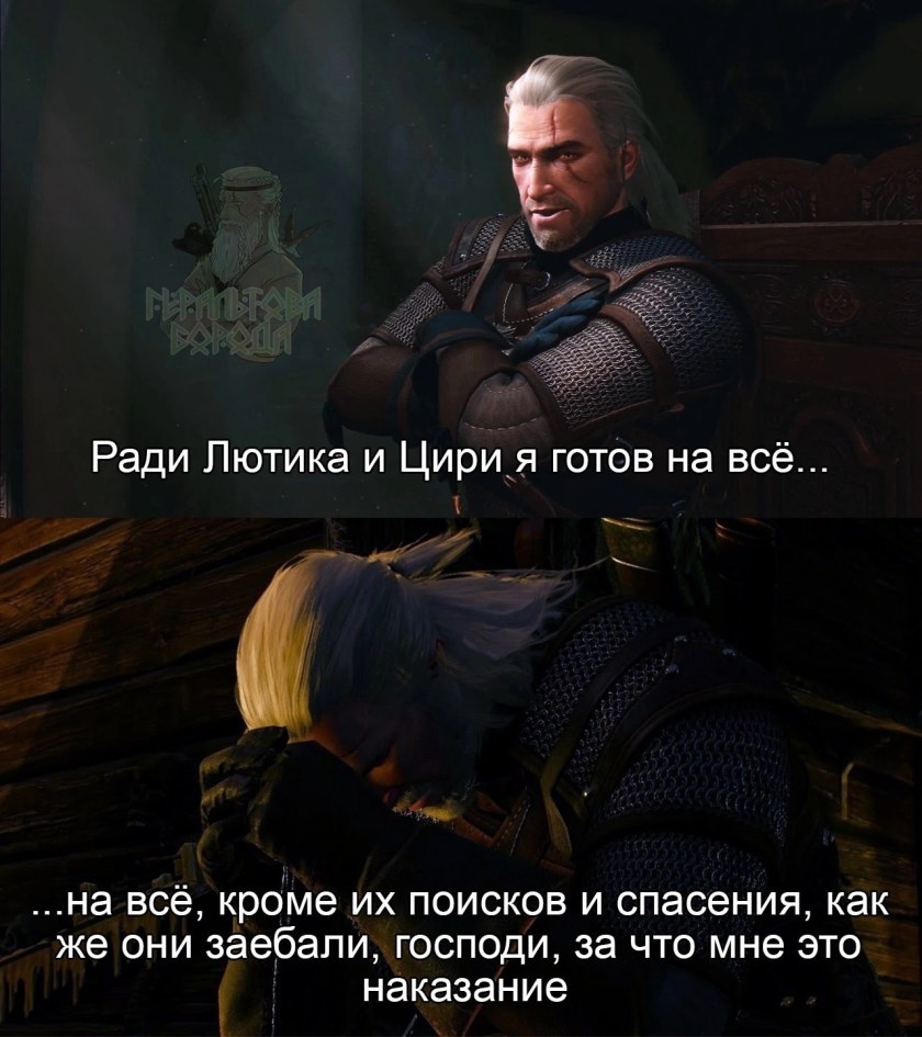 Ведьмак 2 Геральт интоксикация