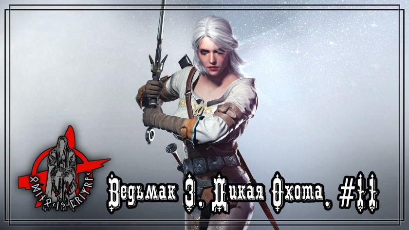 Геральт Ведьмак 3 доспехи