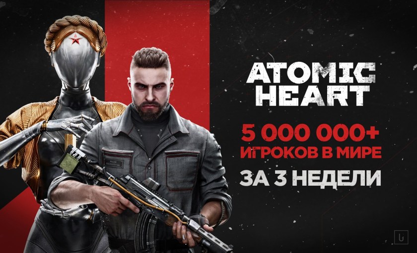 Atomic Heart RTX