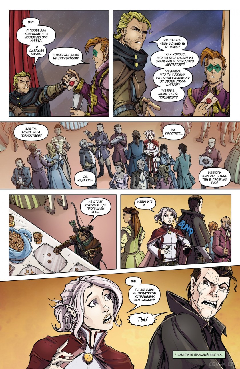 Baldur's Gate 3комбион