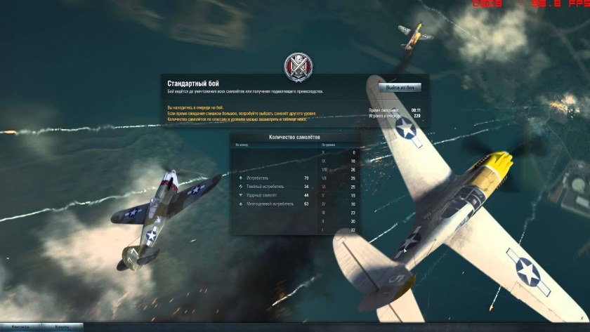 War warplanes самолеты