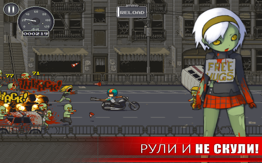 Игра Dead ahead