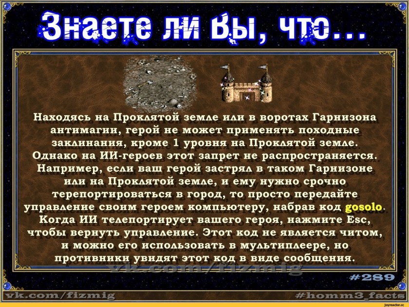 ФИЗМИГ герои