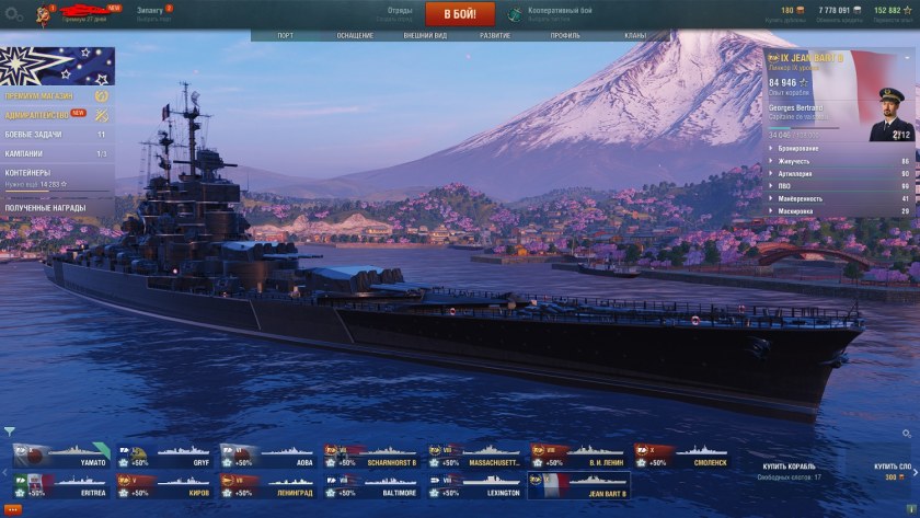 World of Warships 15 боев