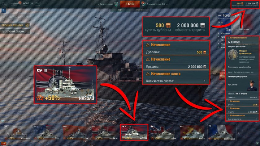 World of Warships Интерфейс
