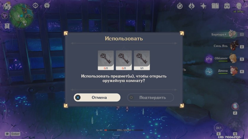 Исследуйте дно колодца Геншин Импакт