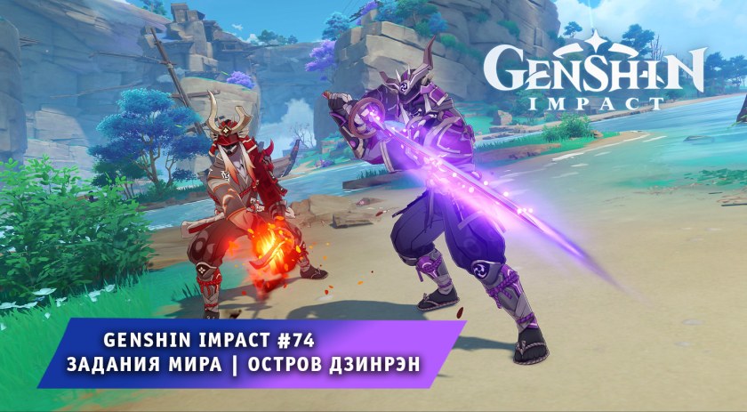 Сколько книжек опыта нужно для прокачки Genshin Impact