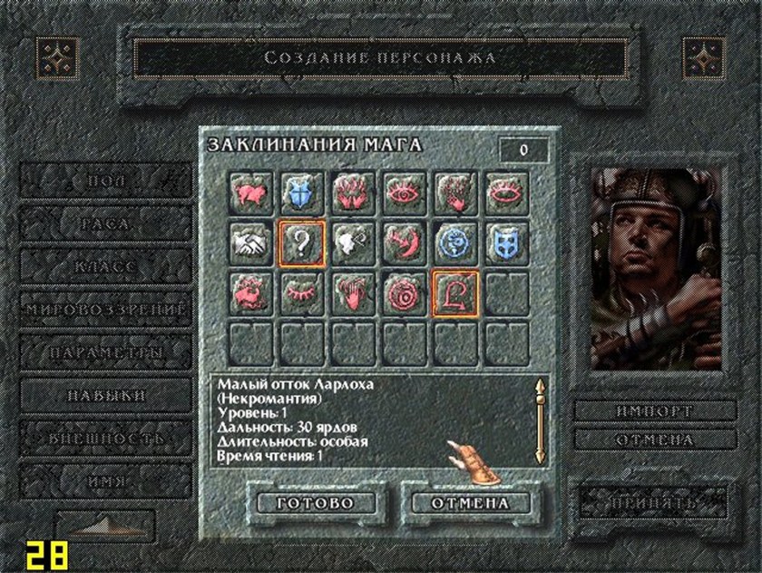 Baldur's Gate маг