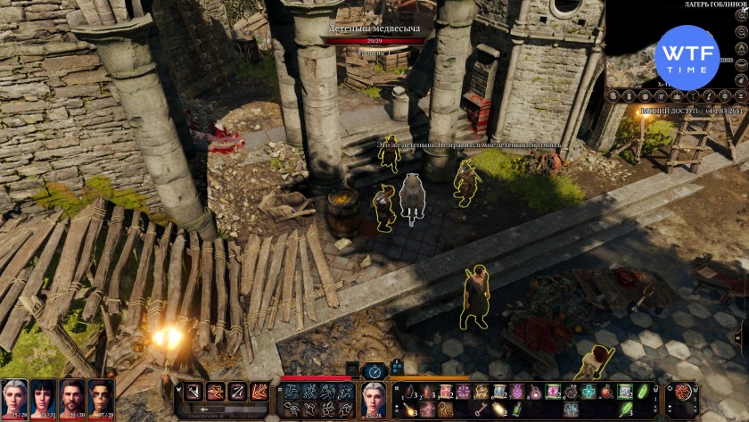 Baldur's Gate 2 Эллесим