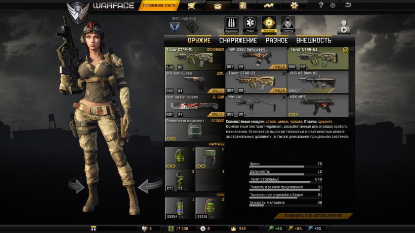 Warface инвентарь
