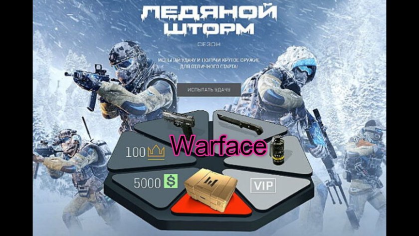 Сайта Warface