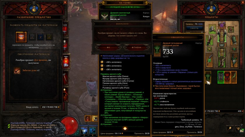 Diablo 3 основные умения что это