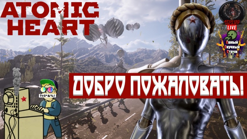 Атомик Харт оружие
