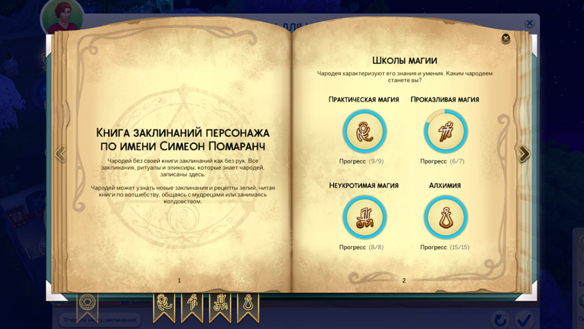 Книга теней ведьмы заклинания