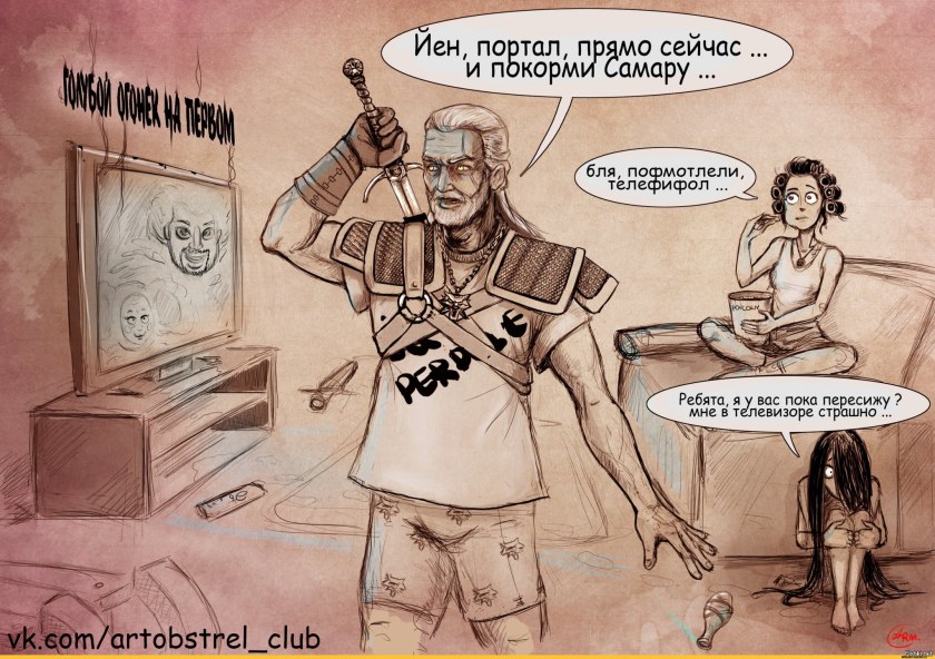 Ведьмак приколы