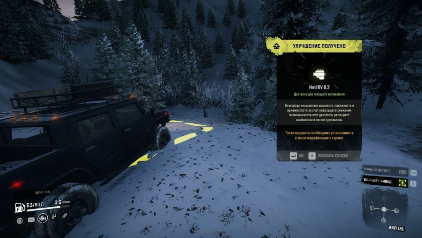 SNOWRUNNER движок