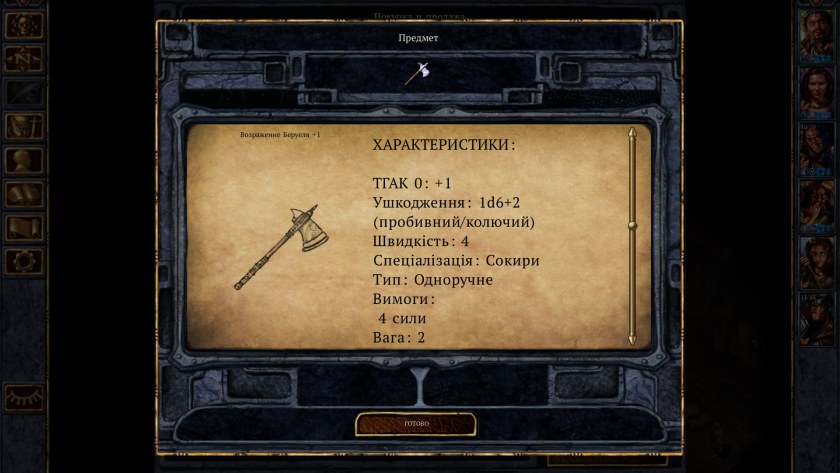 Baeloth Barrityl