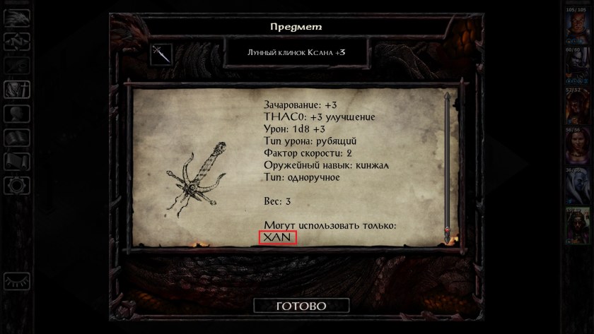 Baldur's Gate 1 Кзар