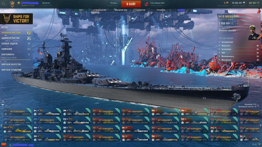 Корабль 2 уровня в World of Warships