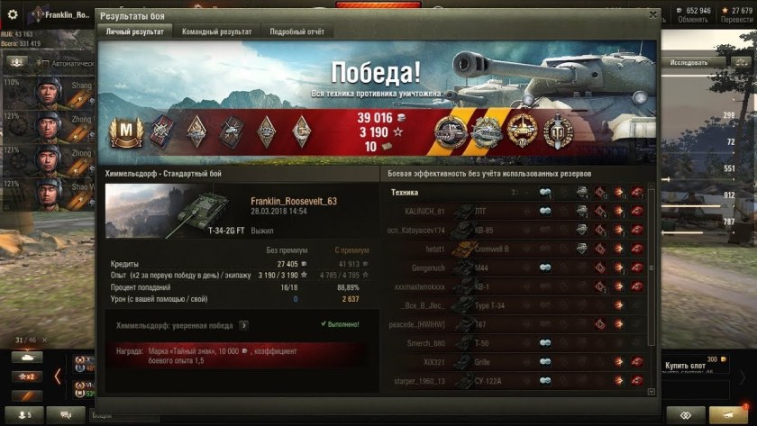 Т 34-2 танк