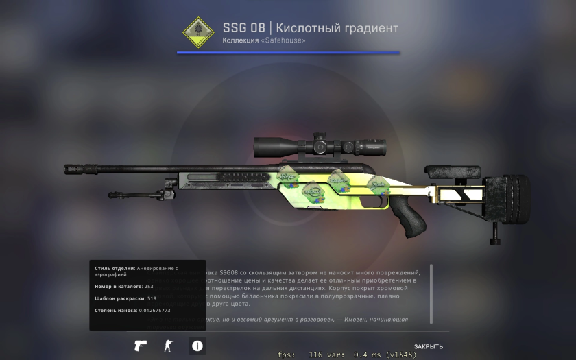 Кейс cs20 скины